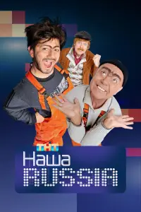 Наша Russia онлайн